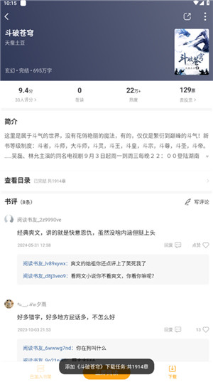 笔趣阁橙色版