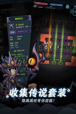 提灯与地下城先锋版