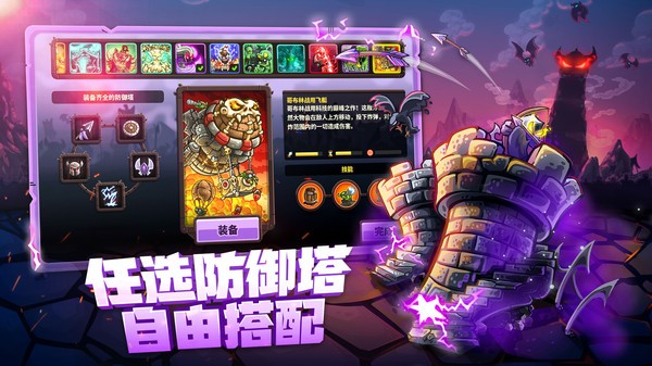 王国保卫战4复仇中文版