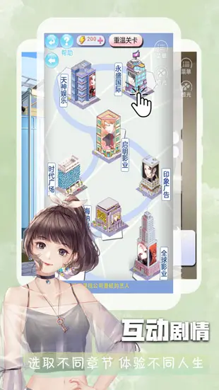 橙光谁让我当红游戏特惠版
