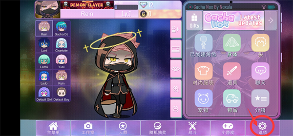 加查nox(Gacha nox)游戏