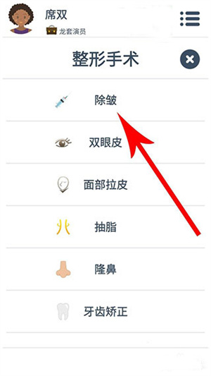 提高魅力方法截图4