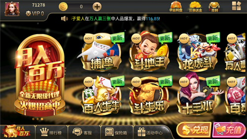 传奇棋牌正版