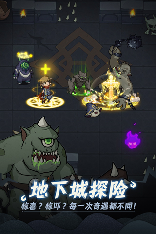提灯与地下城先锋版