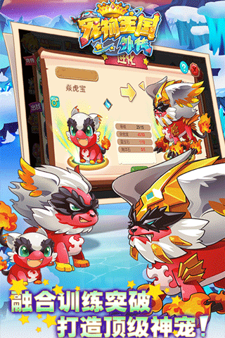 宠物王国外传单机版999999级神宠