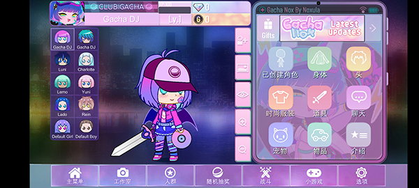 加查nox(Gacha nox)游戏