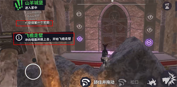 模拟山羊3图片14