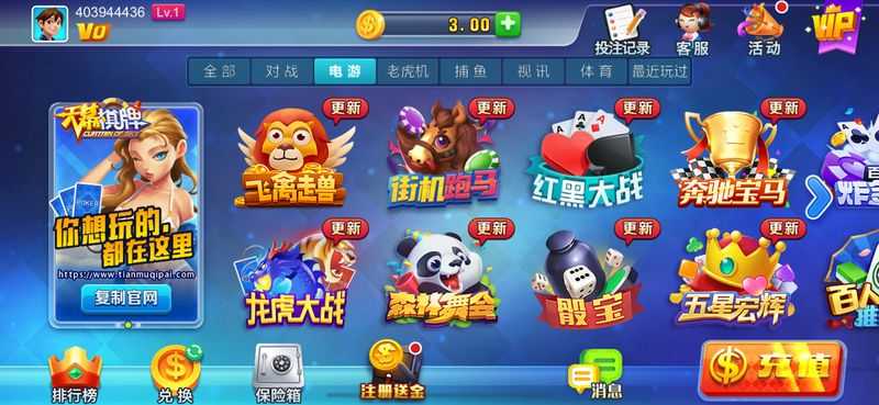 天幕棋牌2023老版本