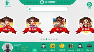 金博棋牌手机版免费