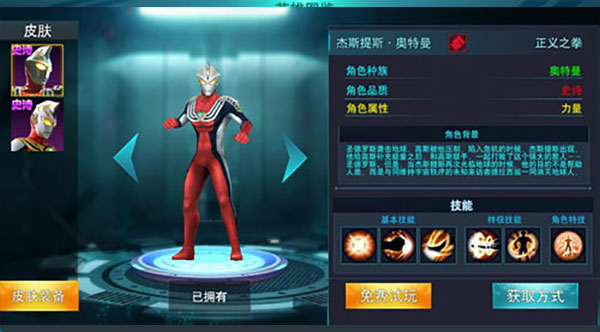 奥特曼传奇英雄存档版最新版23