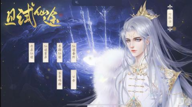 诸天仙途清软最新版