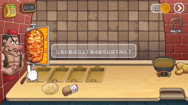 老爹沙威玛免广告版