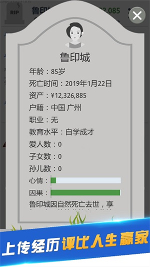 第二人生无限金币版最新版