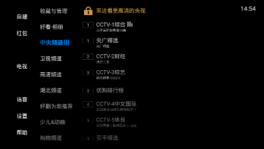 电视家7.0电视版