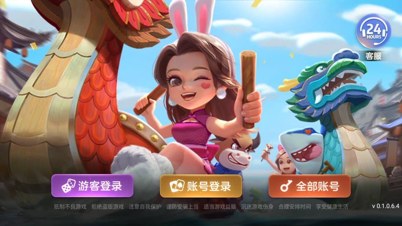 63game官方新版
