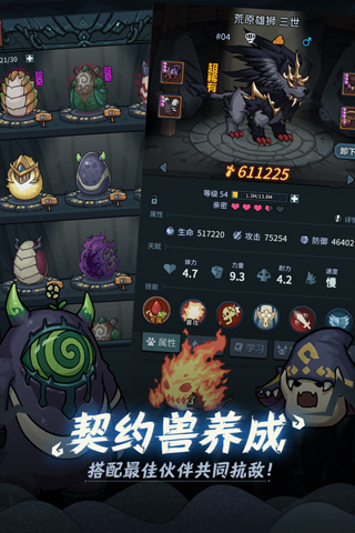 提灯与地下城先锋版