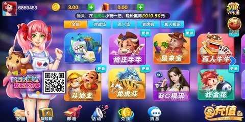 魔术棋牌正式版
