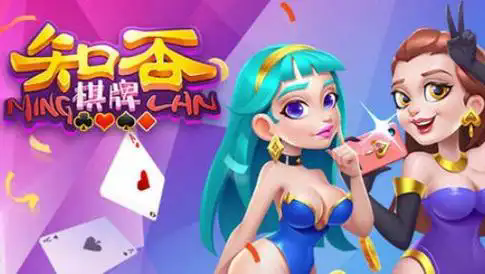 知否棋牌3老版本