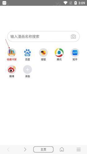 免费漫画阅站