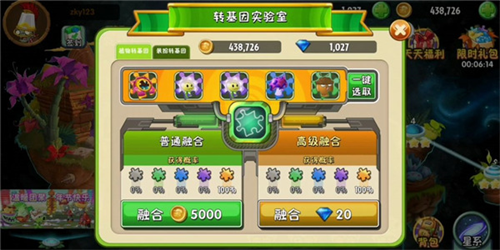 植物大战僵尸2无敌版10