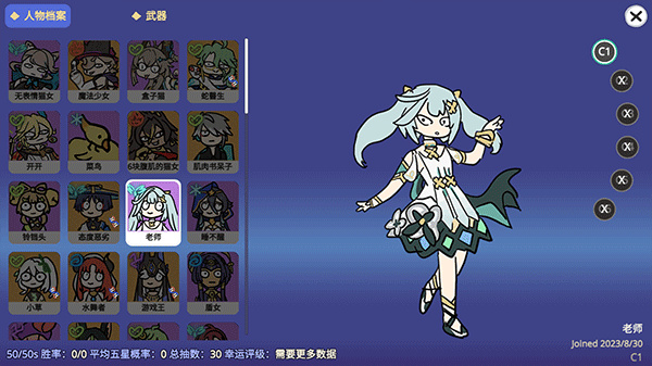 原神抽卡模拟器单机版