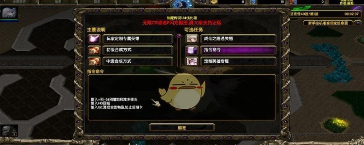 仙魔传说1.41修复版魔兽地图