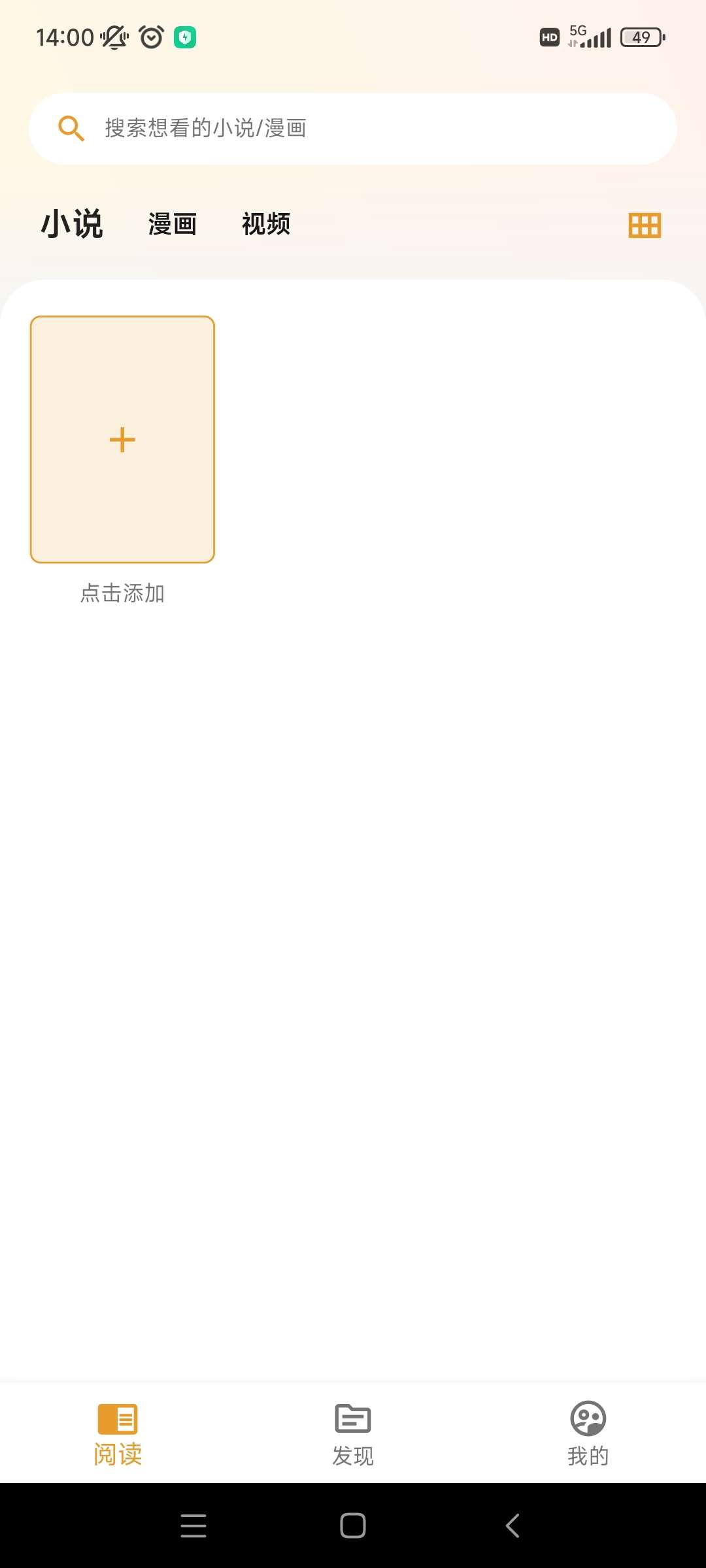 猫番阅读1.5.3版本