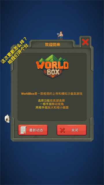上帝模拟器修仙版无限资源