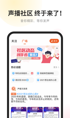 酷我听书去广告