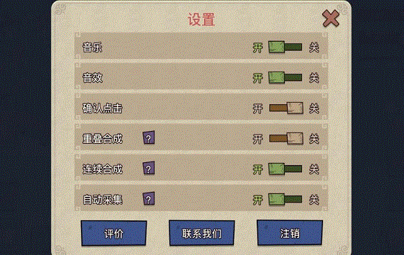 游戏攻略2