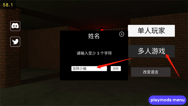 后室联机版2内置菜单作弊修改版
