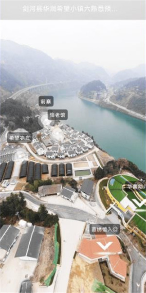天眼实景互动地图安卓版