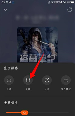 酷我听书去广告去升级破解版上阵音效教程2