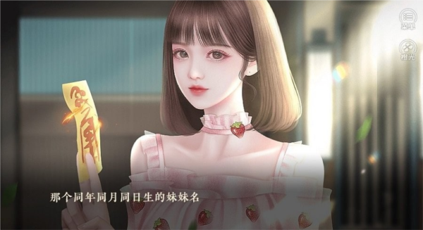 修仙学院有只妖无限鲜花版