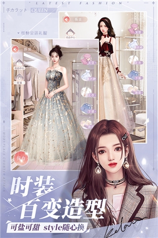 一千克拉女王全部服装解锁版游戏特色