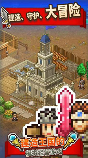 开罗王都创世物语最新版
