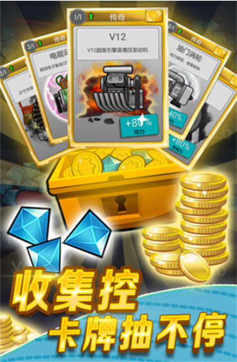 登山赛车单机版中文版