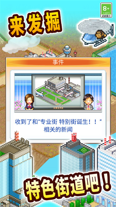 都市大亨物语内置MOD折相思