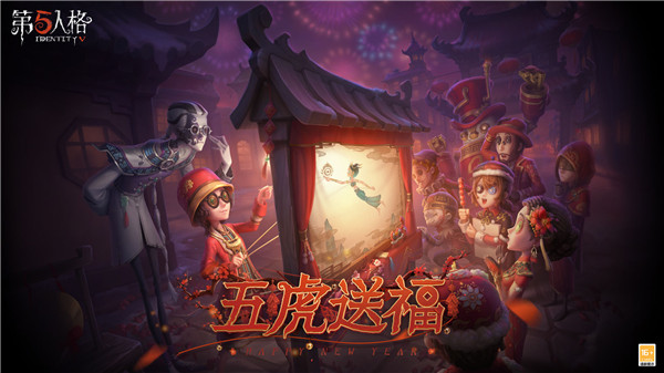 第五人格全部皮肤解锁
