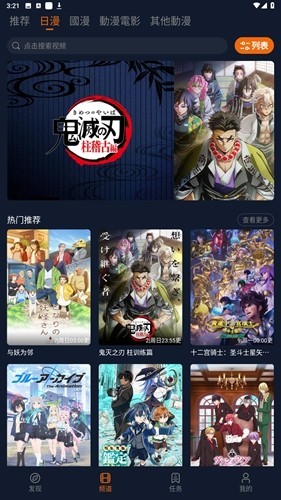 jocylive囧次元无广告