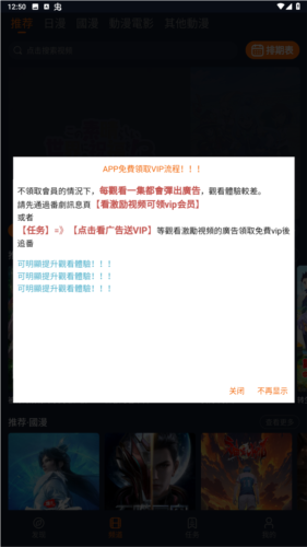 jocy.live app囧次元无广告图片1