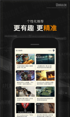 NGA玩家社区软件
