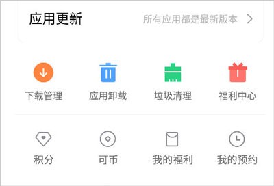 OPPO应用商店安卓版