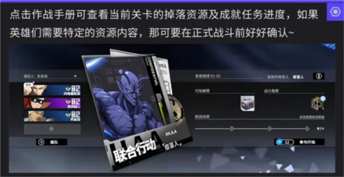 一拳超人世界内置作弊菜单最新版图片10