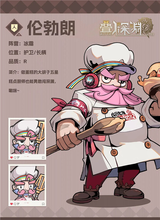 叠入深渊