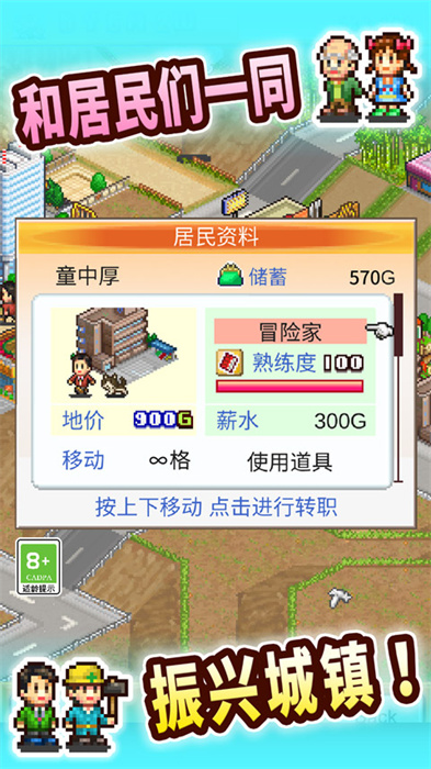 都市大亨物语内置MOD折相思