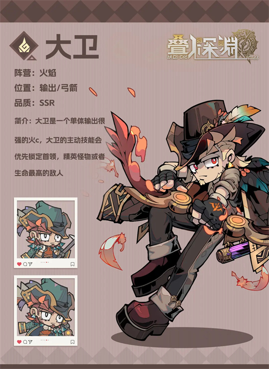 叠入深渊