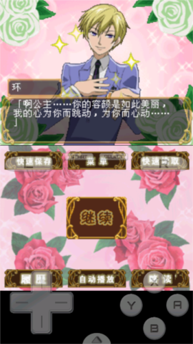 樱兰高校男公关部1