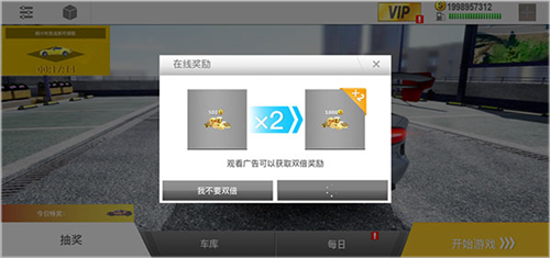 真实公路汽车2单机版图片3