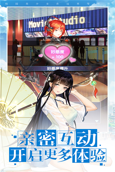 校花梦工厂红将万抽版